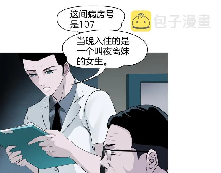 第5话 雕塑课 第56页