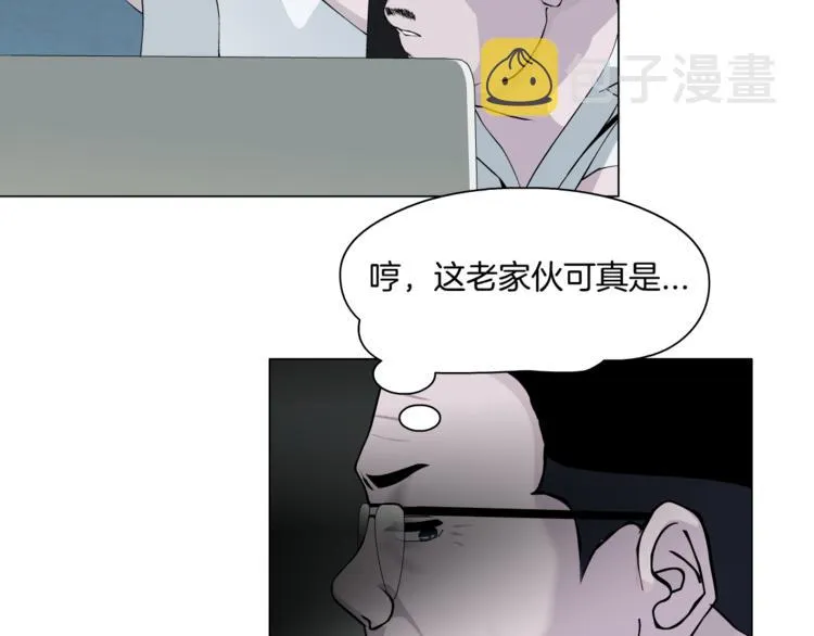 第5话 雕塑课 第57页