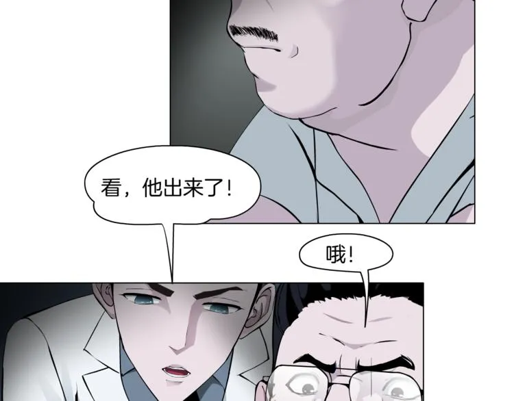 第5话 雕塑课 第58页