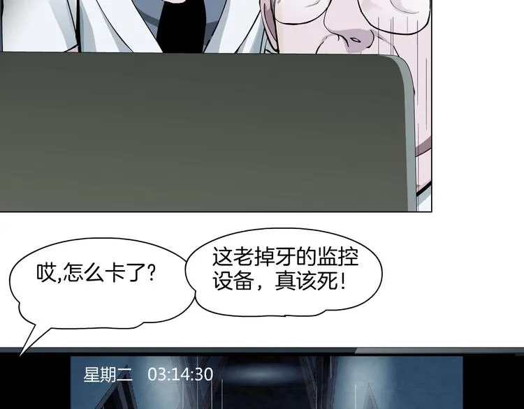 第5话 雕塑课 第59页