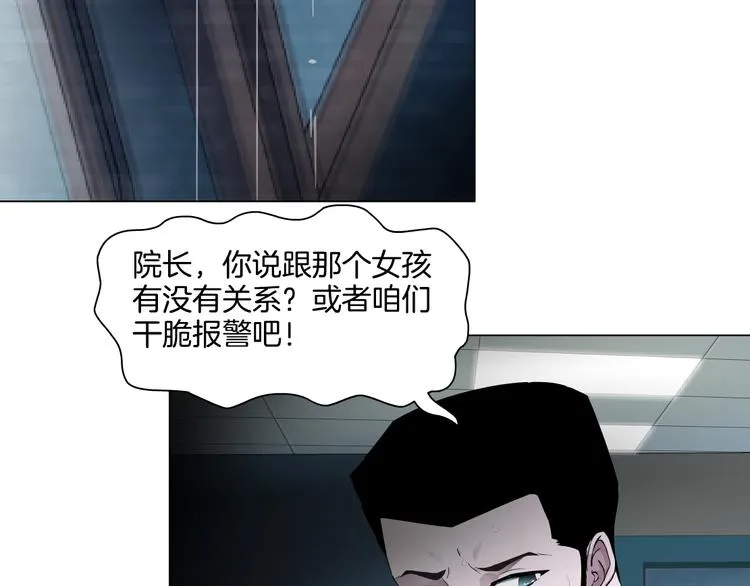 第5话 雕塑课 第62页