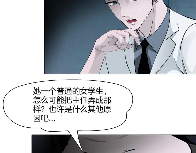 第5话 雕塑课 第63页