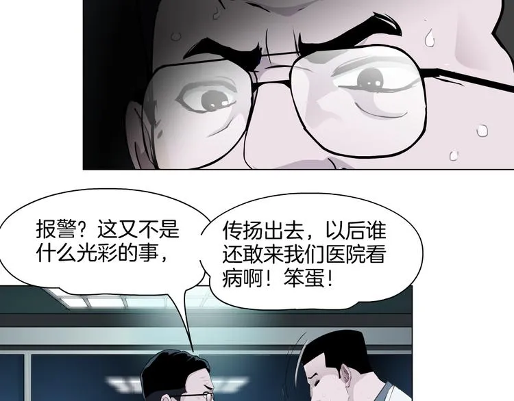 第5话 雕塑课 第64页