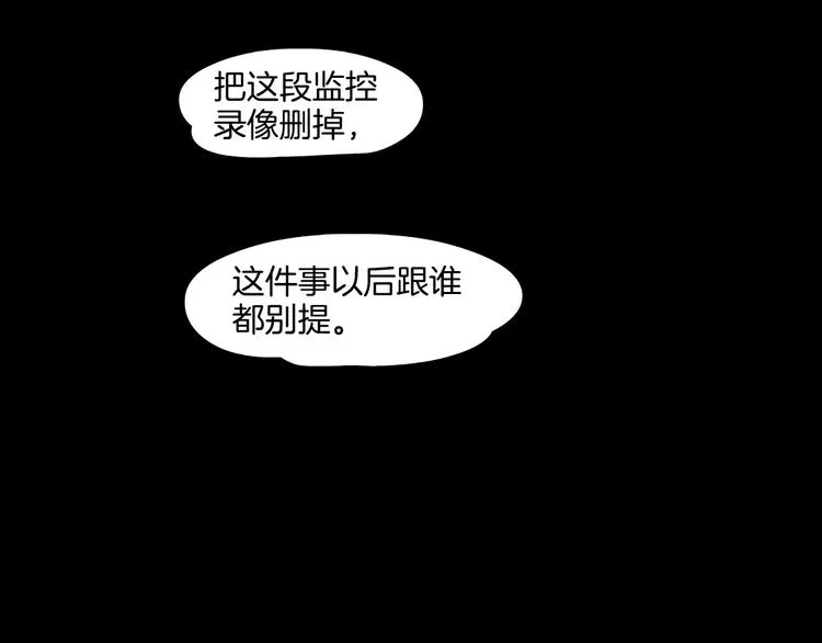 第5话 雕塑课 第66页
