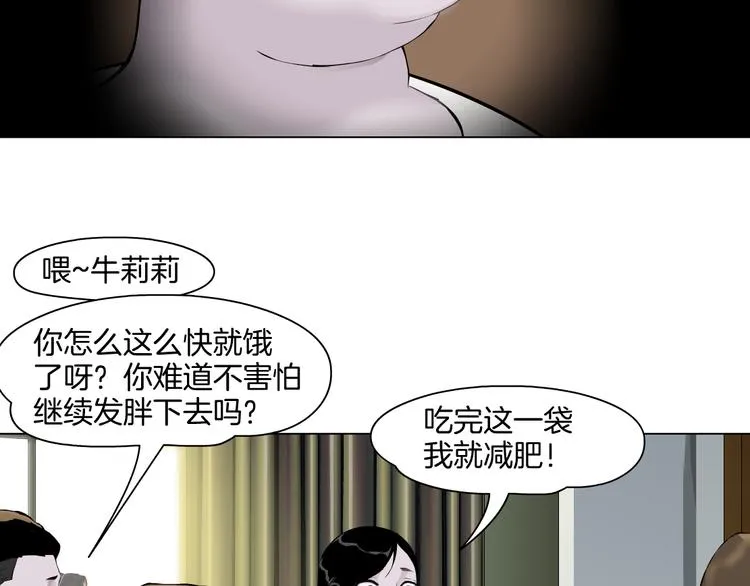 第5话 雕塑课 第69页