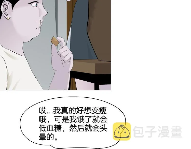 第5话 雕塑课 第72页