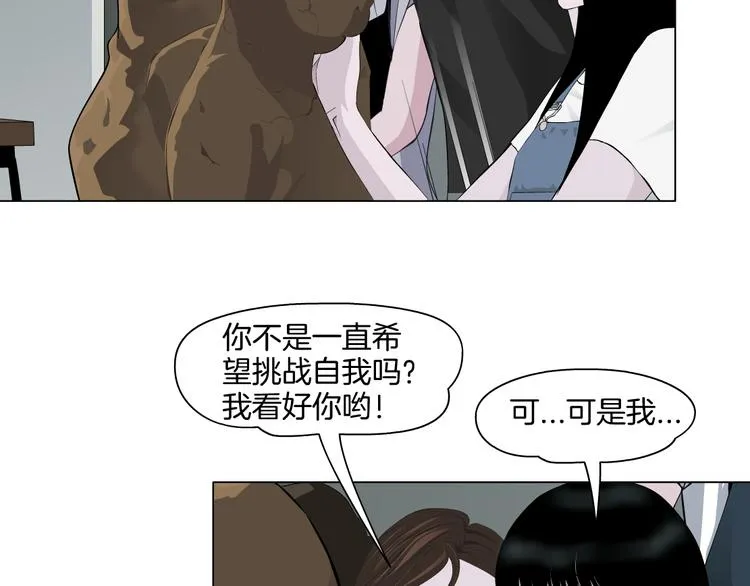 第5话 雕塑课 第77页