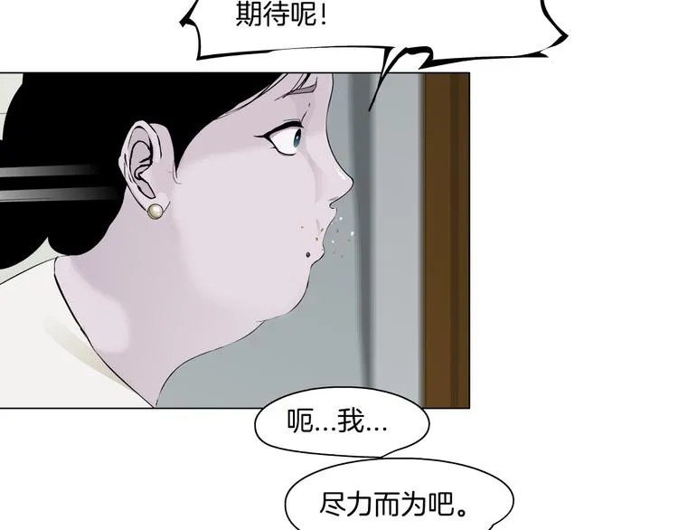 第5话 雕塑课 第79页
