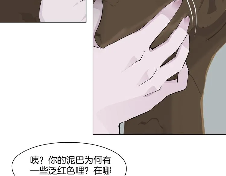 第5话 雕塑课 第82页