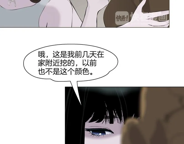 第5话 雕塑课 第84页