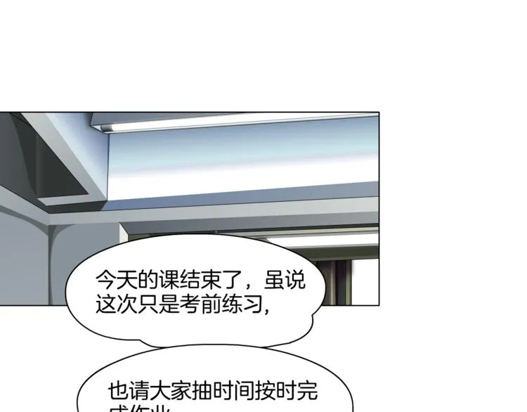 第5话 雕塑课 第86页