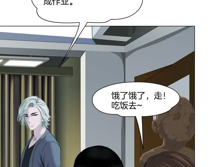 第5话 雕塑课 第87页