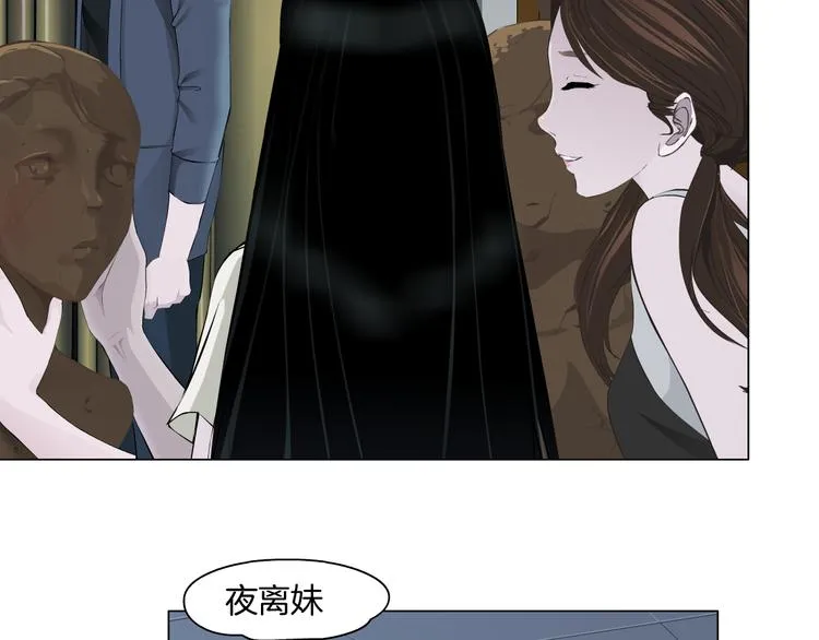 第5话 雕塑课 第88页