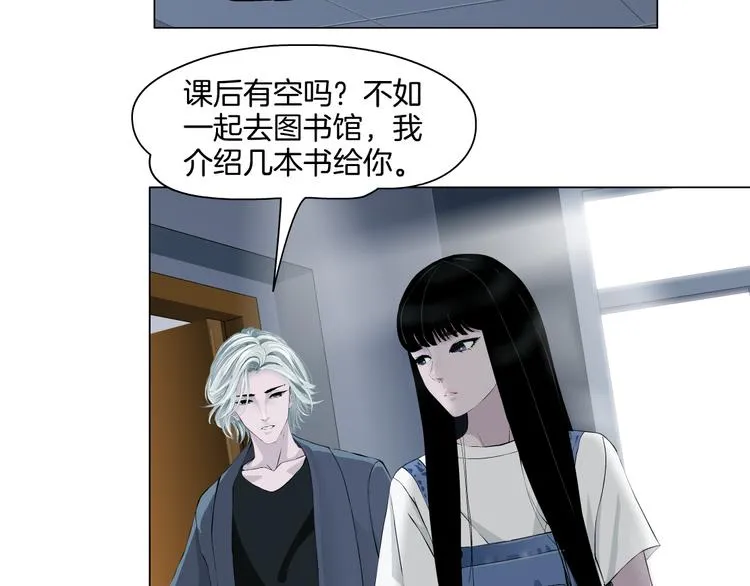 第5话 雕塑课 第89页