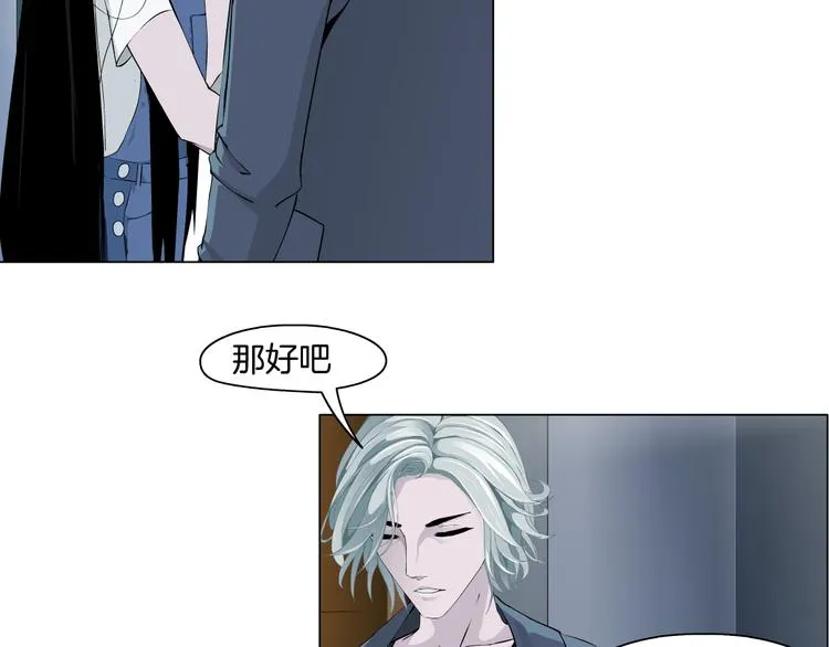 第5话 雕塑课 第92页
