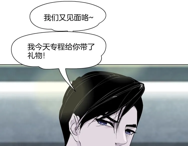 第5话 雕塑课 第116页