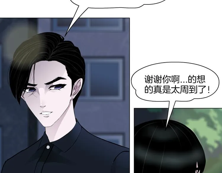 第5话 雕塑课 第124页