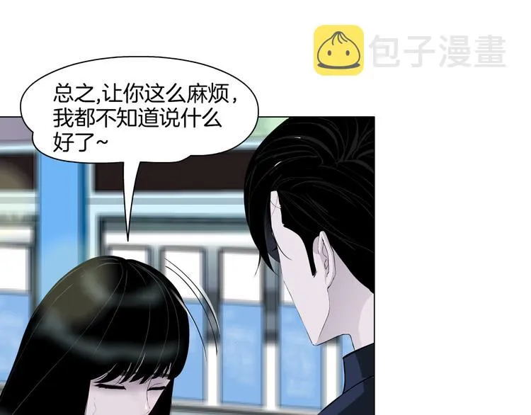 第5话 雕塑课 第126页