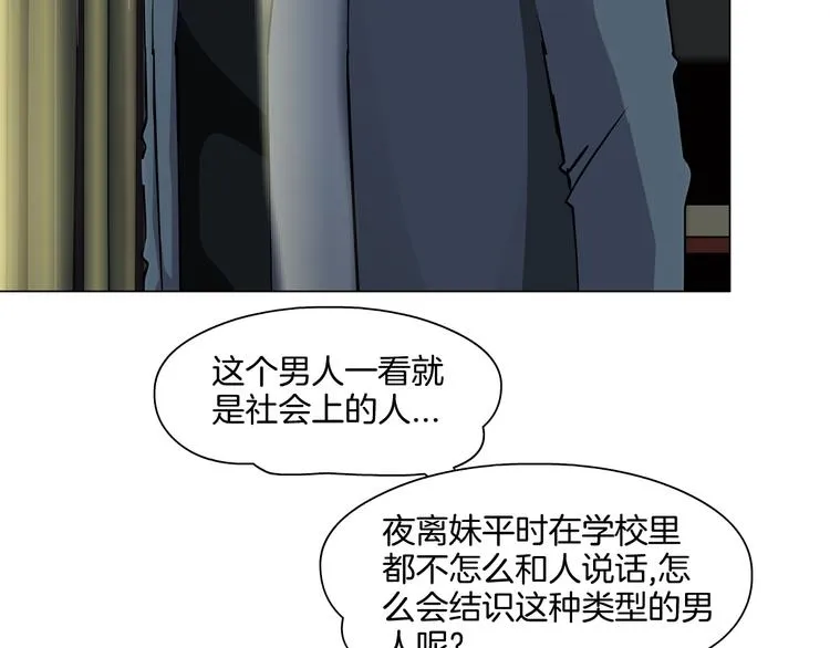第5话 雕塑课 第136页