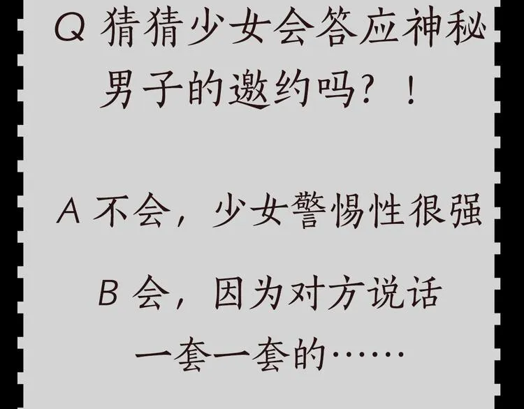第5话 雕塑课 第141页
