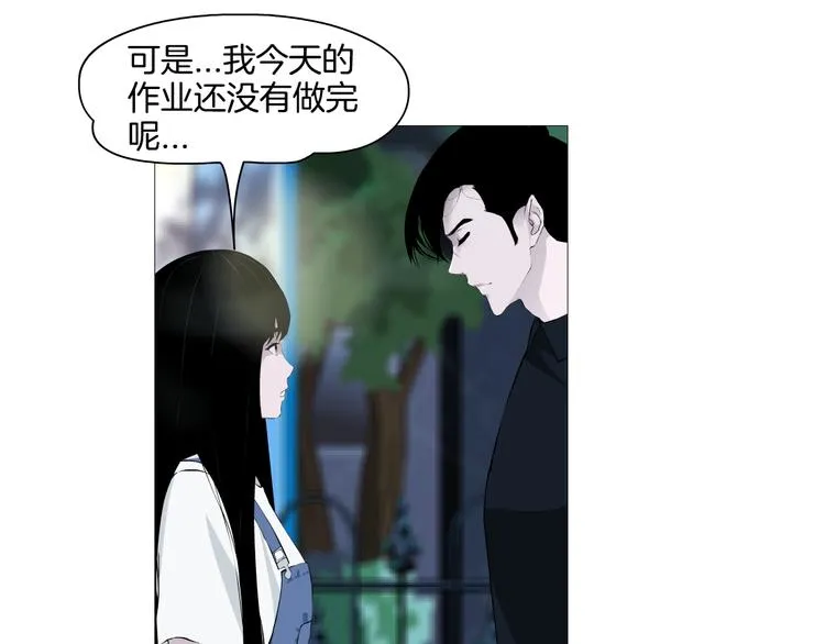 第6话 压抑 第28页