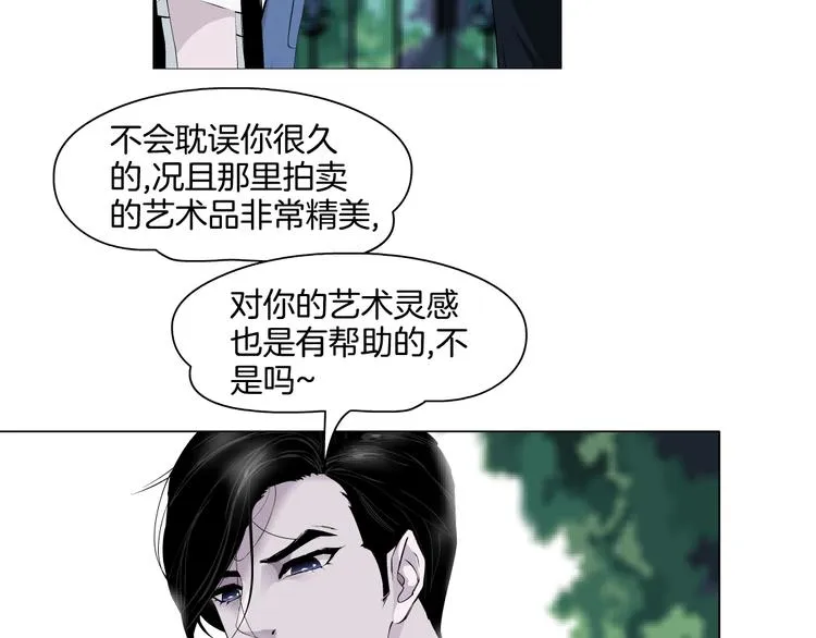 第6话 压抑 第29页