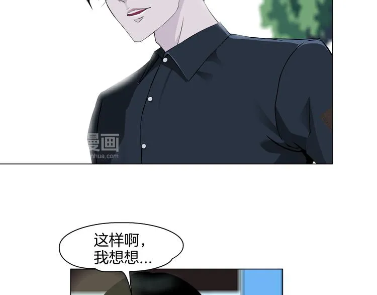 第6话 压抑 第30页