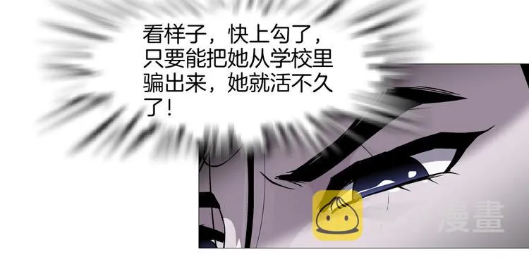 第6话 压抑 第32页