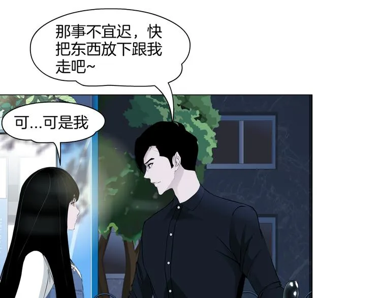 第6话 压抑 第33页
