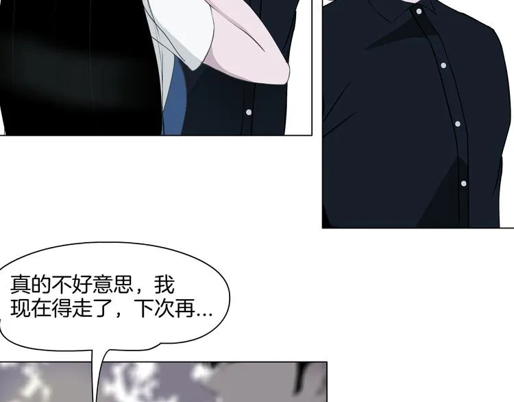 第6话 压抑 第39页