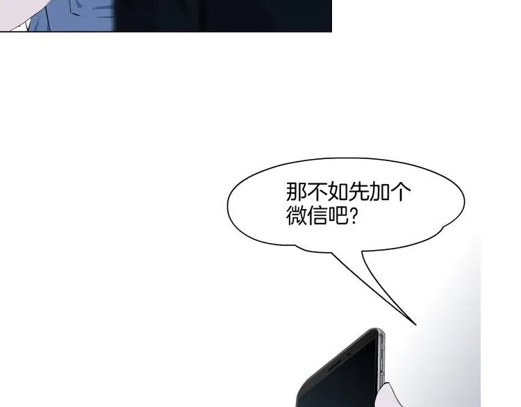 第6话 压抑 第41页