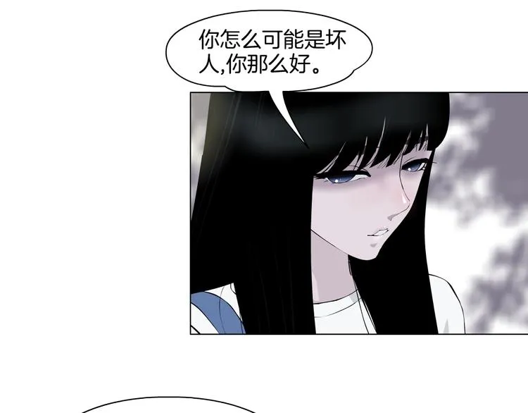 第6话 压抑 第45页