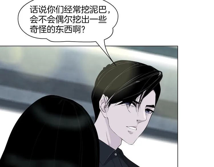 第6话 压抑 第46页