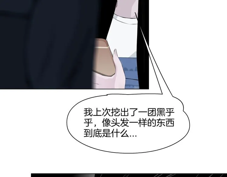 第6话 压抑 第49页