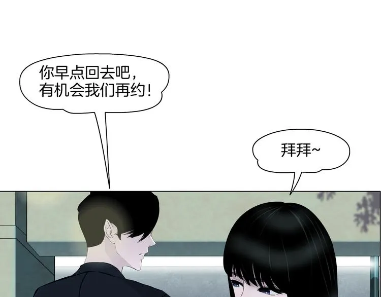 第6话 压抑 第53页