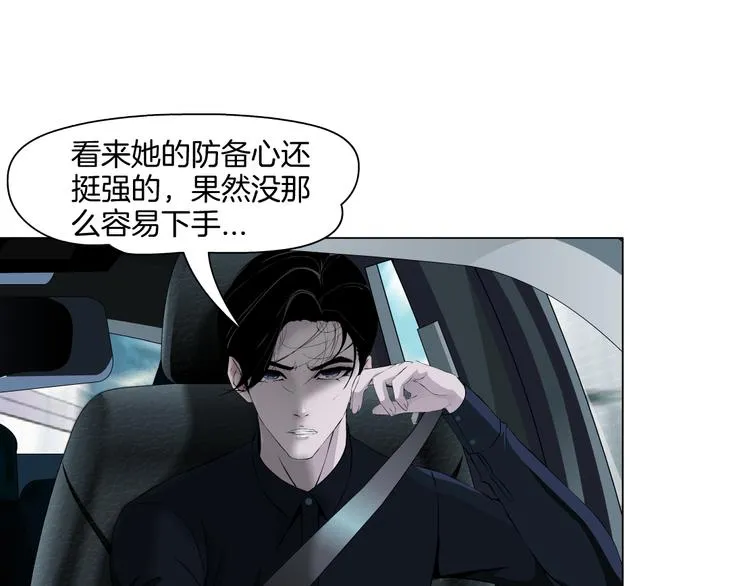 第6话 压抑 第68页