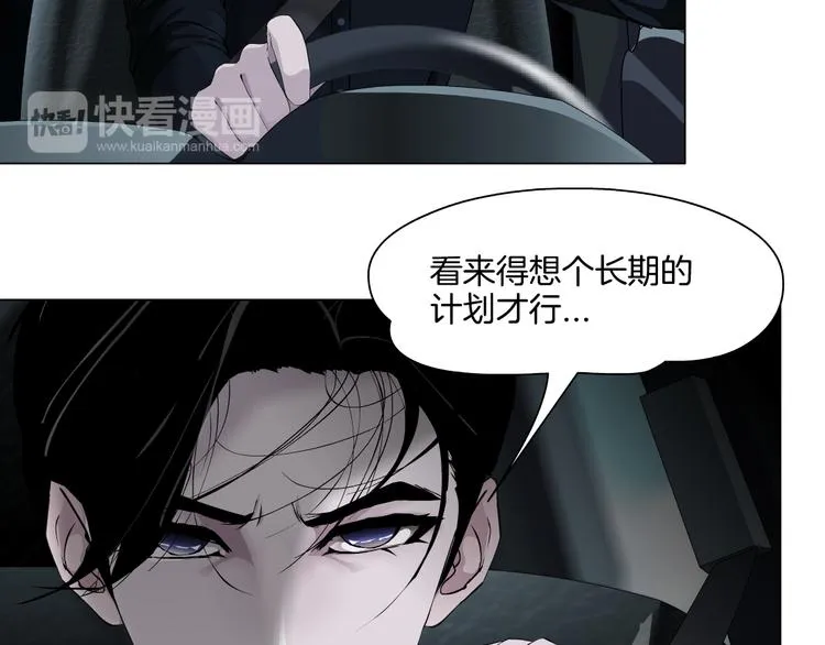 第6话 压抑 第69页