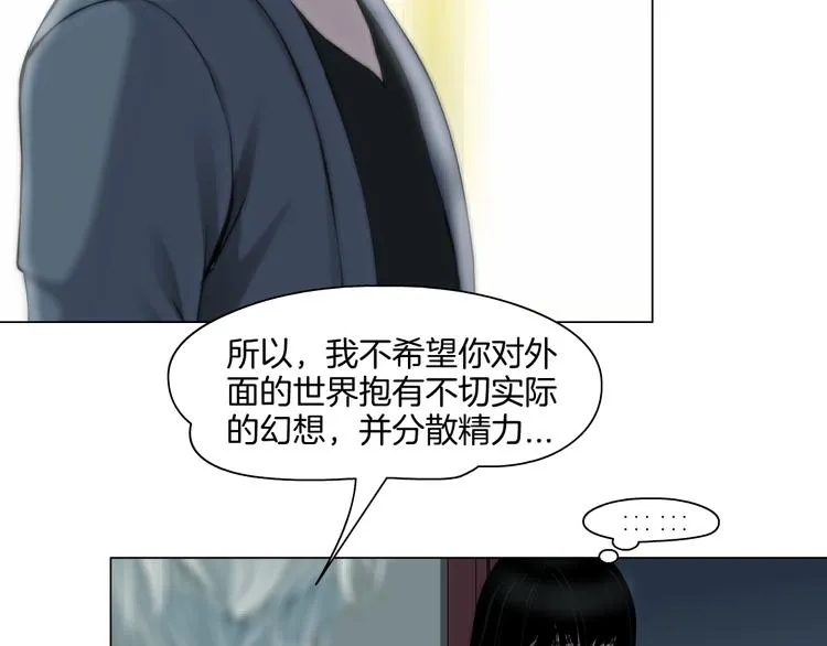 第6话 压抑 第76页