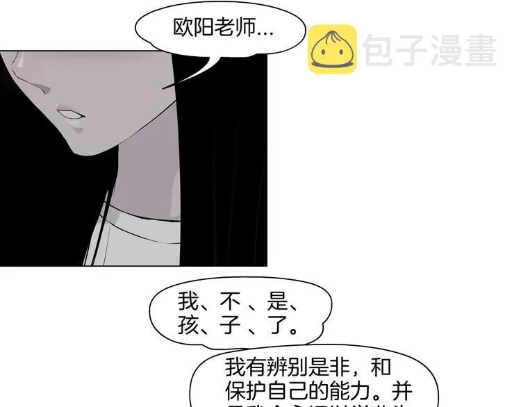 第6话 压抑 第78页