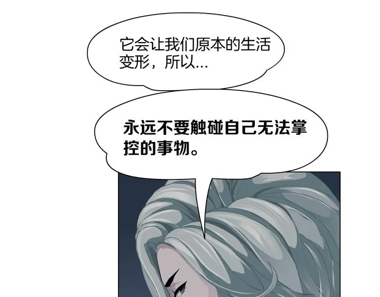 第6话 压抑 第83页