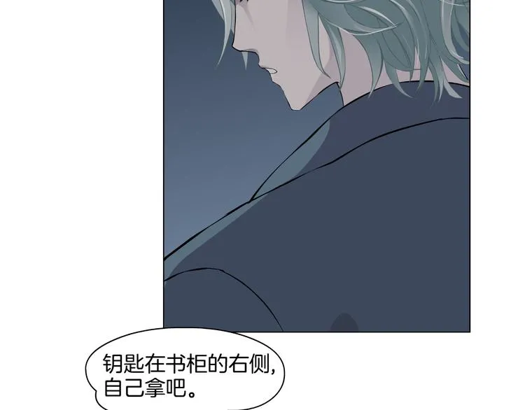 第6话 压抑 第84页