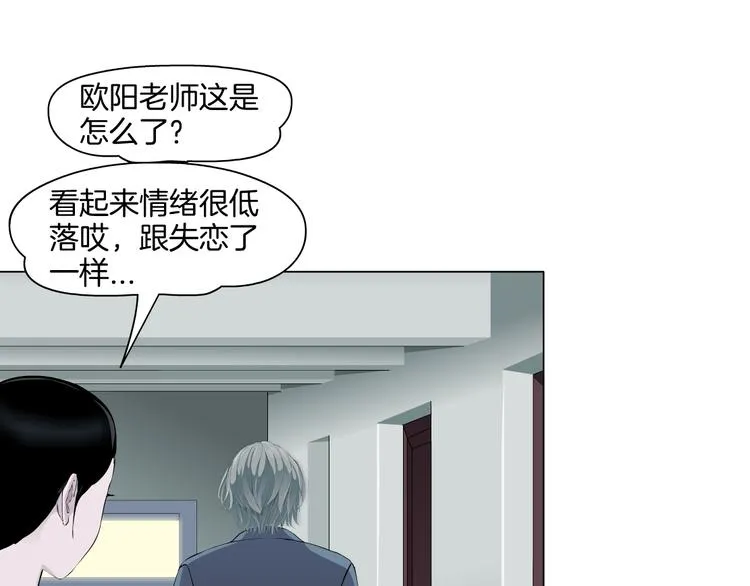 第6话 压抑 第88页