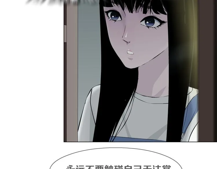 第6话 压抑 第95页