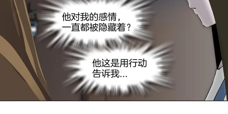 第6话 压抑 第97页