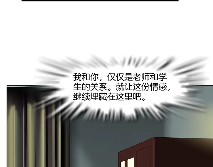 第6话 压抑 第100页