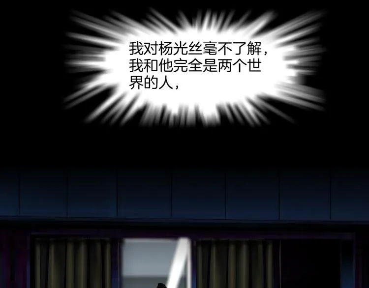 第6话 压抑 第104页