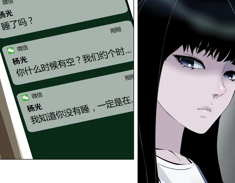 第6话 压抑 第110页