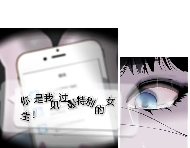 第7话 永无止境的欲望 第12页