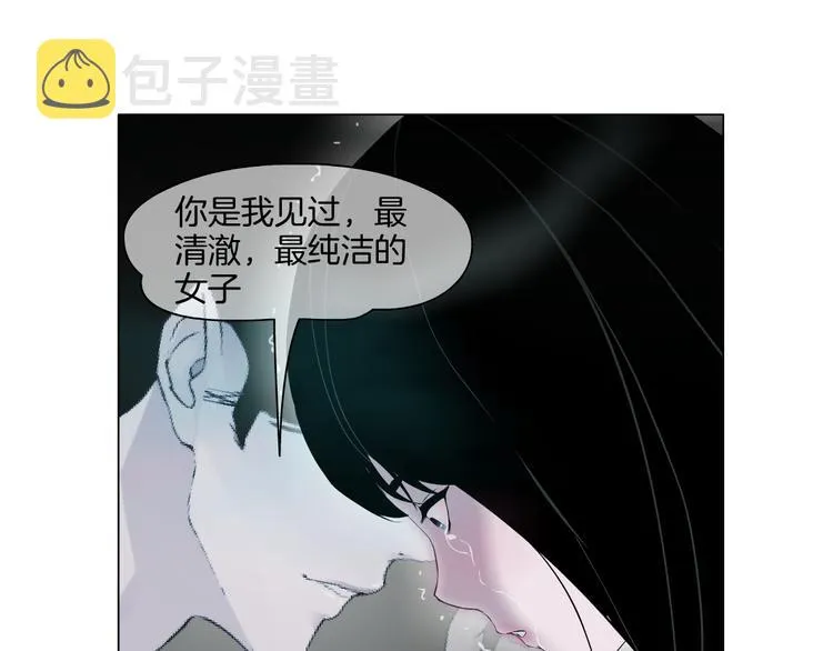 第7话 永无止境的欲望 第15页