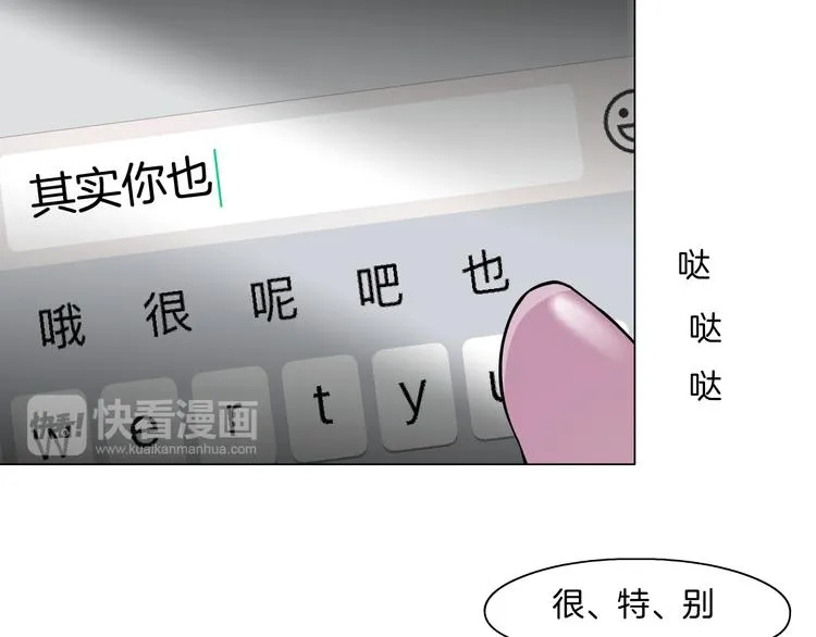 第7话 永无止境的欲望 第23页